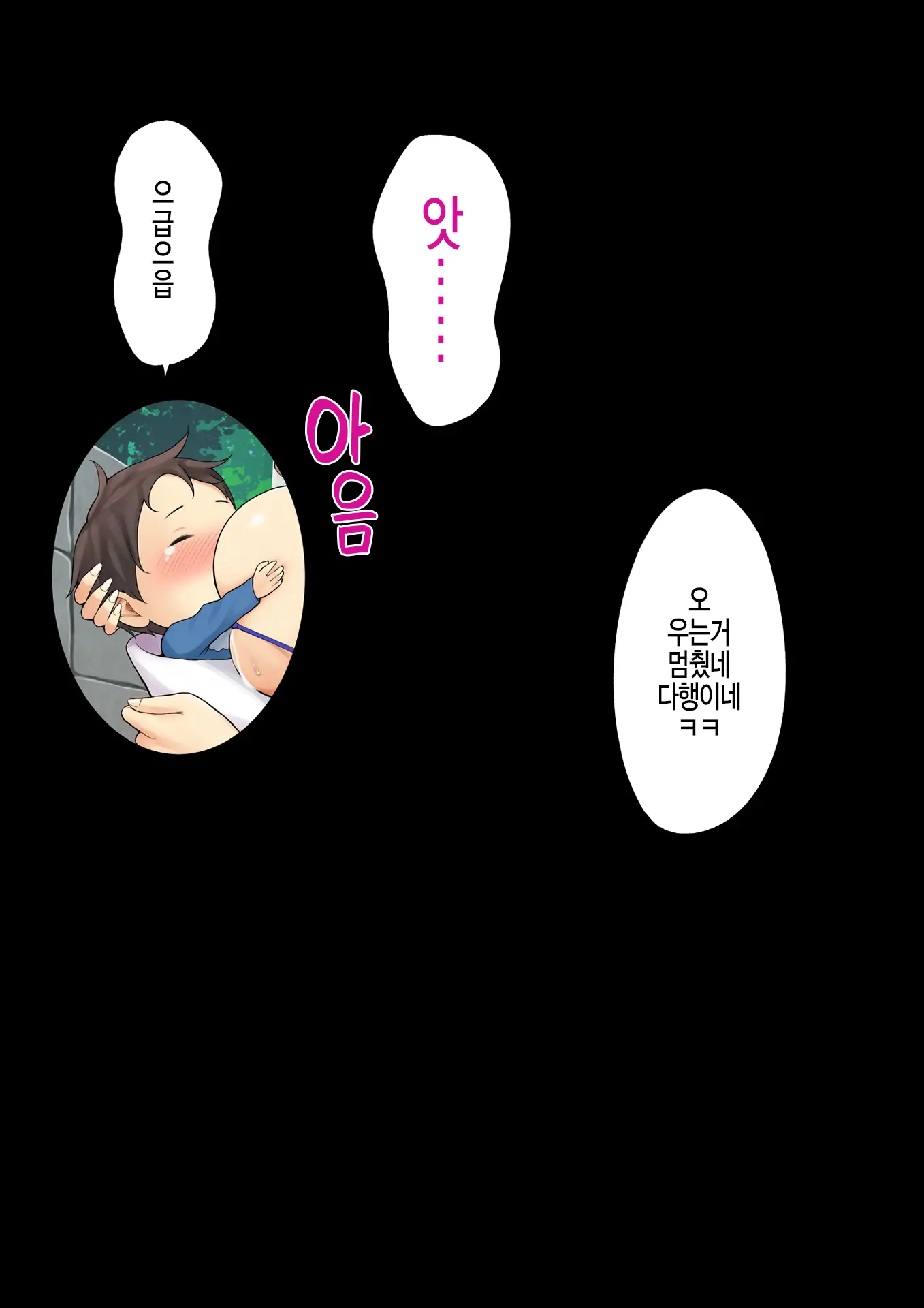Jimoto No Nanpa Gundan Ni Otosareta Ore No Tsuma ~Aka-Chan No Me No Mae De~ | 동네 헌팅 양아치들에게 따먹혀버린 나의 부인 ~아이의 눈 앞에서~